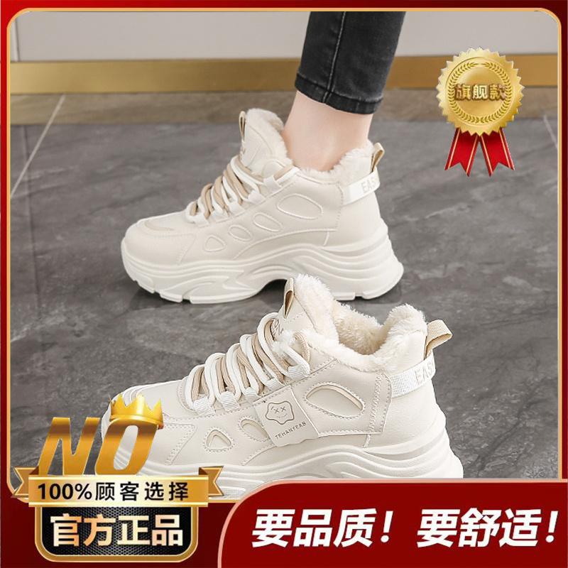 Small Size Platform Dad Shoes, Winter New Velvet Two Cotton Shoes, High-top Sneakers