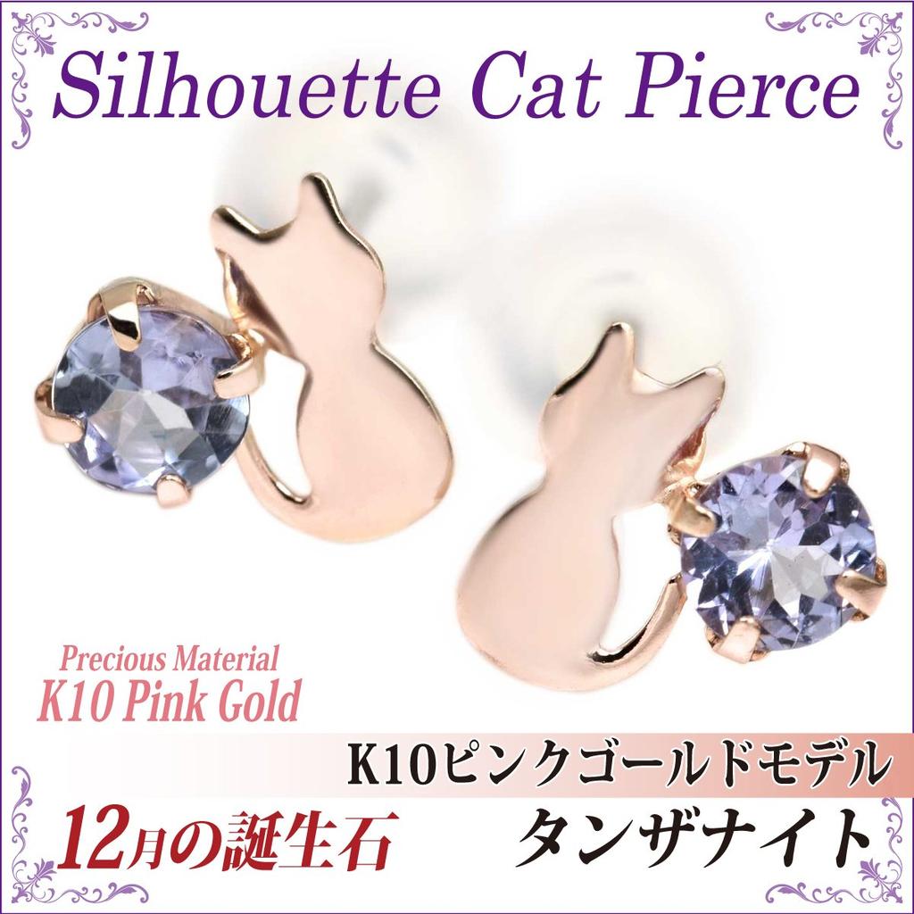 10K Pink Gold Cat Silhouette Stud Earrings for Both December Birthstone Tanzanite Ears,
