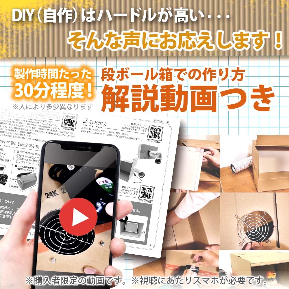 CHURACY Paint Booth Noise-Dampening Fan Duct Fan Cardboard DIY Video Included Ventilation Fan Plastic Model Kit