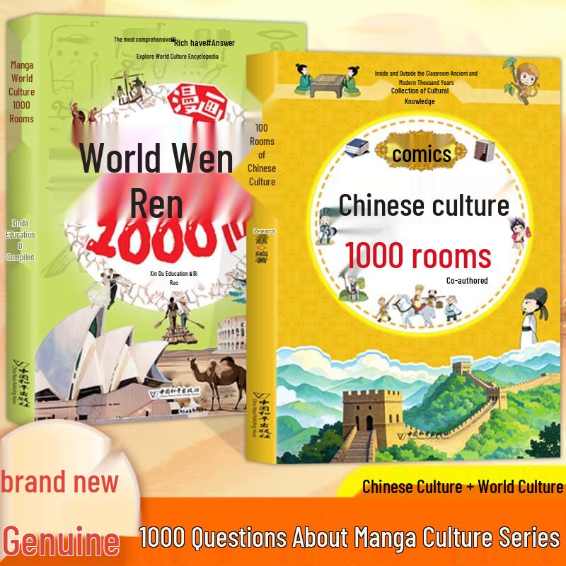 Comic Encyclopedia: World & Chinese Culture