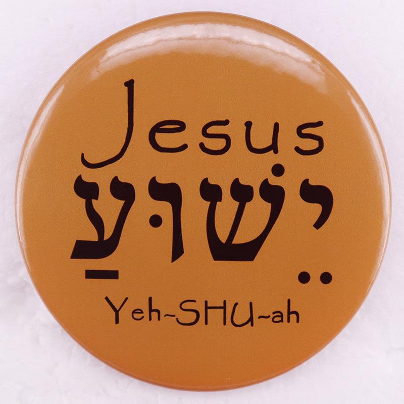 St. Jesus Tinplate Badge Brooch