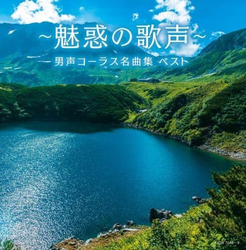 

~Enchanting Voices~ Best of Male Chorus Masterpieces King Super Twin Series 2024 - V.A.