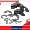 Anti-theft Door Recessed 65 Manganese Steel E-type Circlip C-type Elastic GB896 Shaft-mounted Retaining Clip