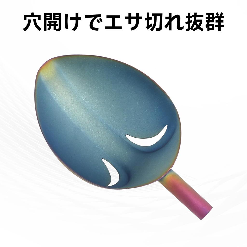 SANLIKE Bait Casting Scoop, Lightweight, Titanium Cup, S/M (S Size)