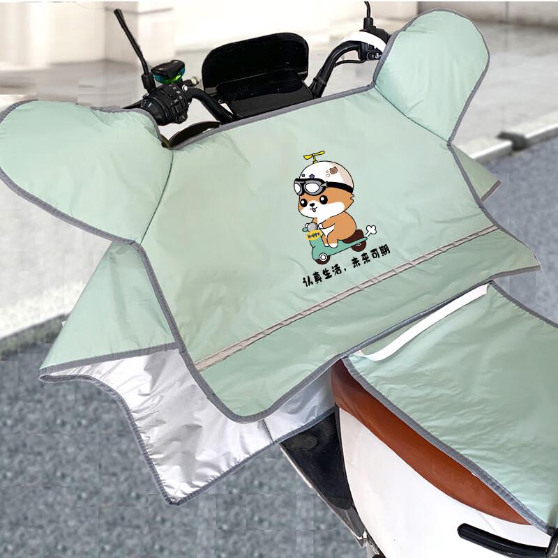 

Electric Scooter Windproof Sunshade Leg Cover