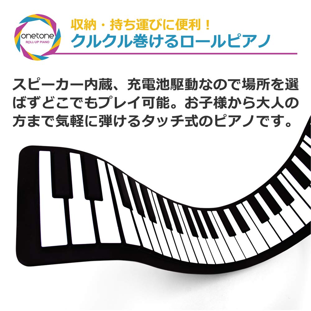 ONETONE Piano with 88 Rechargeable Transpose and MIDI Support Manual One-Tone Roll-Up (OTR-88) Keys, Built-in Speaker, Battery, Function, [Sustain