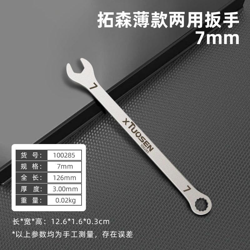 Сверхтонкий гаечный ключ Большой рожковый гаечный ключ Сливовый Двусторонний гаечный ключ Оптом 6-27ММ Трансграничный Тонкий Двусторонний