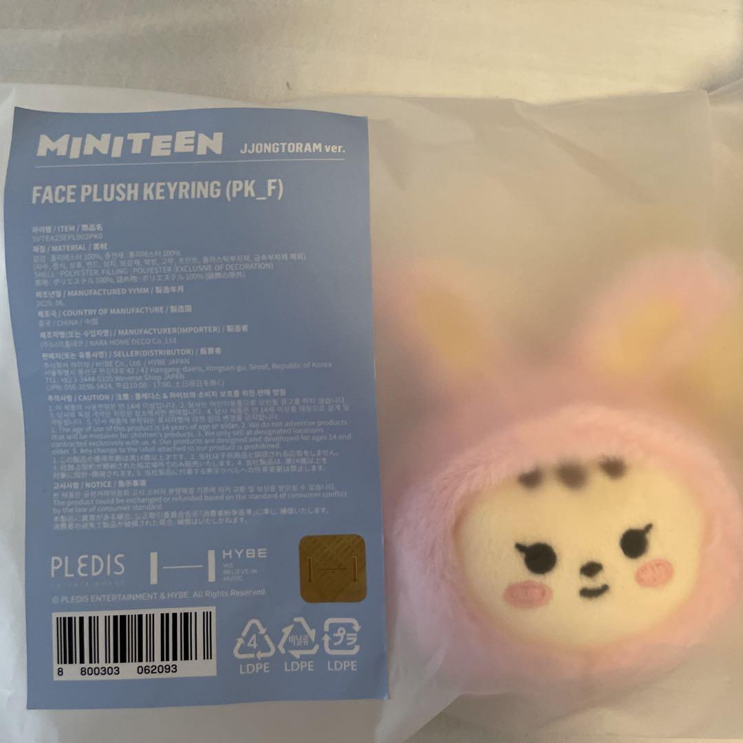 

[USED] Seventeen MINITEEN Pop-up Face Keyring Jeonghan