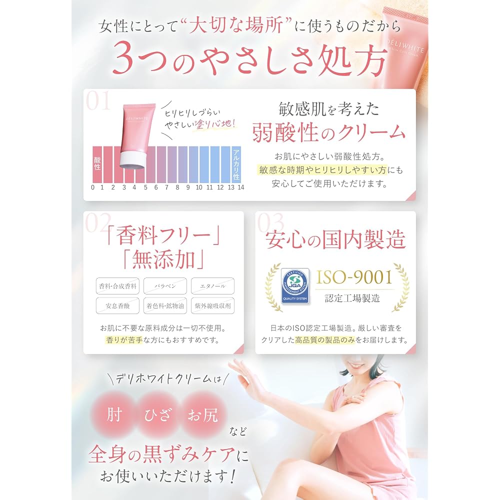 [Featured in LDK Magazine, 2026] Deliwhite Delicate Zone Darkening Care Cream, Whitening &