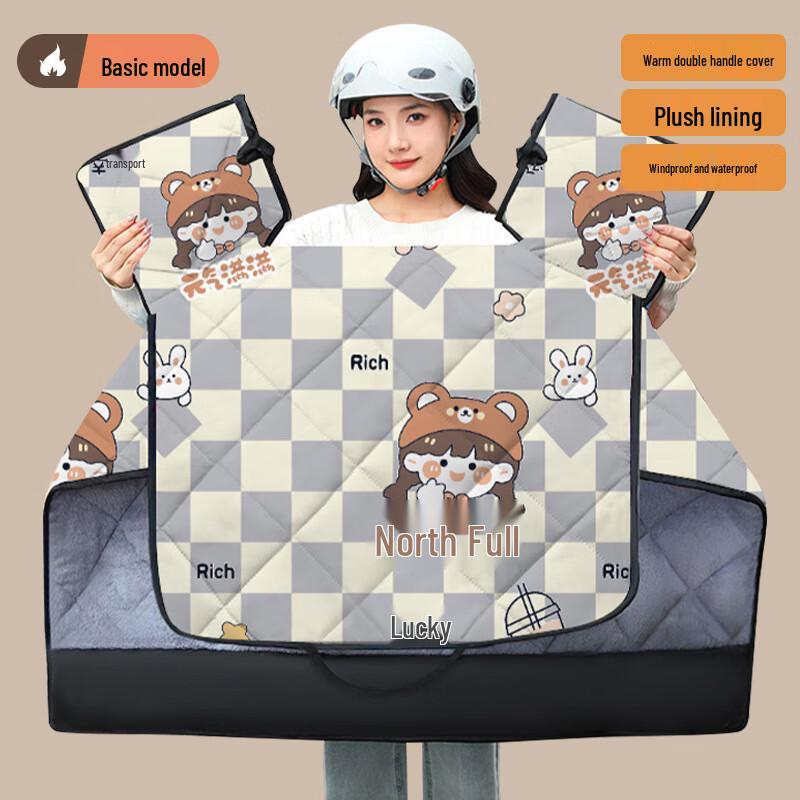 Плюшевый чехол от ветра для электрического самоката DUTRIEUX Energetic Girl