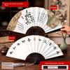 New Chinese-Style Cultural and Creative Calligraphy Folding Fan, National Trend Fan, Chinese Style Ancient Style Paper Fan, Hanfu Men's Style