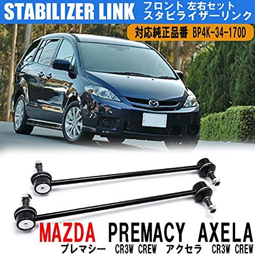 Wellvie classy Front Stabilizer Links (BP4K-34-170D) for Toyota Premacy, CR3W, CREW, and Axela BK5P and BKEP (Set of 2) [Parallel Import]