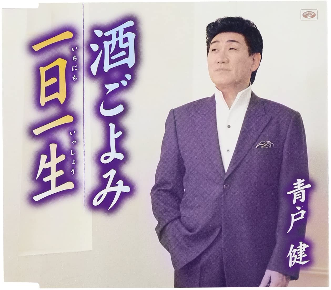 

CD KEN AOTO - Sake go yomi TKCA90364 Japan ObiJapanese Enka Used