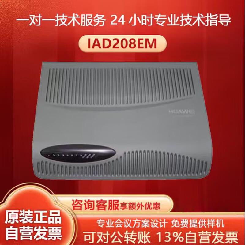 

Huawei IAD208E Series Voice Gateway