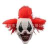 Red-haired funny clown latex mask headgear Halloween performance party prop