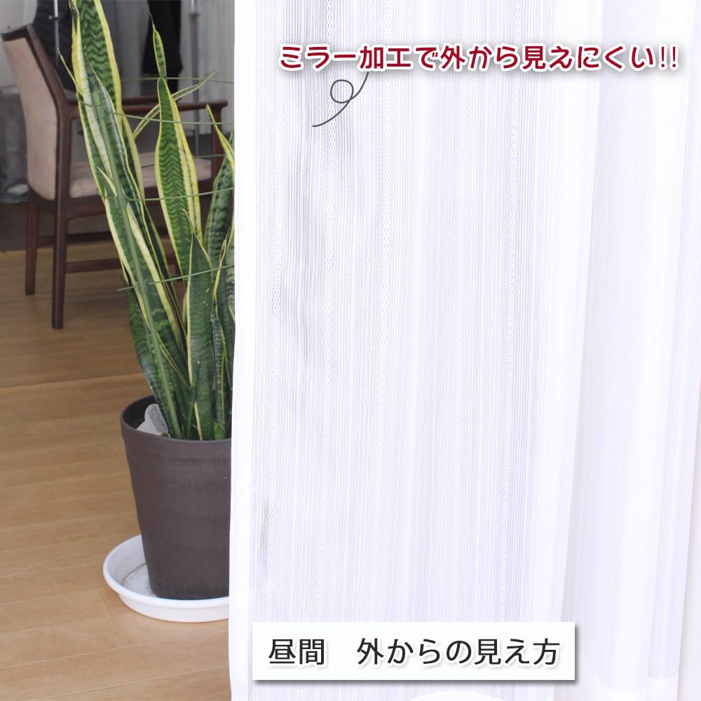 [Ueda Mosquito Net] Protect Your Family from Germs. Antibacterial, Deodorizing, Antimicrobial, Flame-retardant, Mirror Lace Curtain UE-200825. Washabl