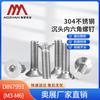 304 Stainless Steel DIN 7991 Countersunk Hex Socket Screws