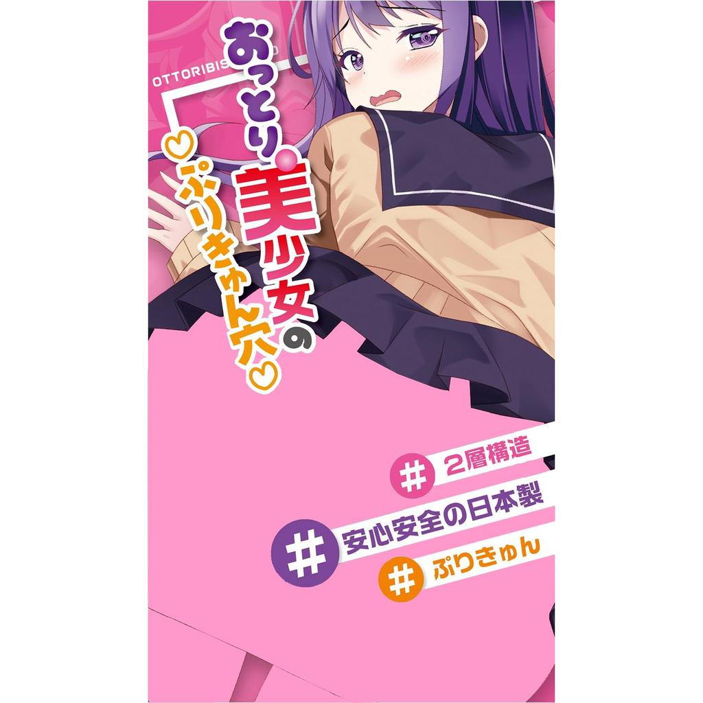 YUIRA Gentle Beautiful Heavenly Hole in Onahole Adult Sex Toy (Japanese Brand) Girl's Two-Hole [Made Japan][Two-Hole Structure][Two-Layer Structure]