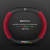Baojun Steering Wheel Cover: Fits 730/510/560/310/530/E200/Kiwi, Genuine Leather, Suede & Carbon Fiber.