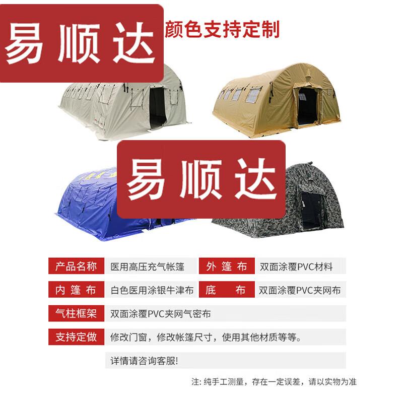 Yishunda Outdoor Three-Layer Inflatable Tent