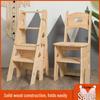 Складана драбина-стілець з масиву дерева подвійного призначення для приміщень