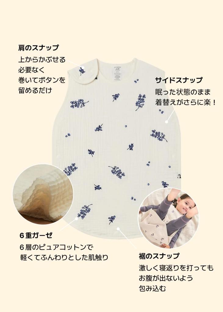 Konny Baby Wearable Embroidered For Prevents Colds While Easy to Put On and Take For Ages 0 to 5 [Konny] Sleeper, Futon, 100% Cotton, 6-ply Gauze,