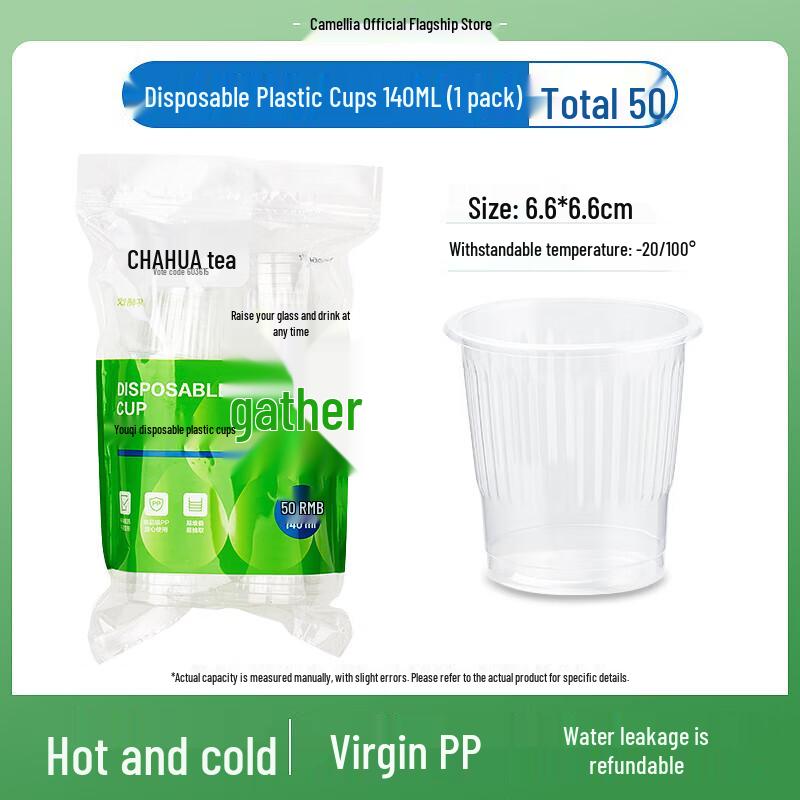 Chahua Disposable PP Plastic Cups