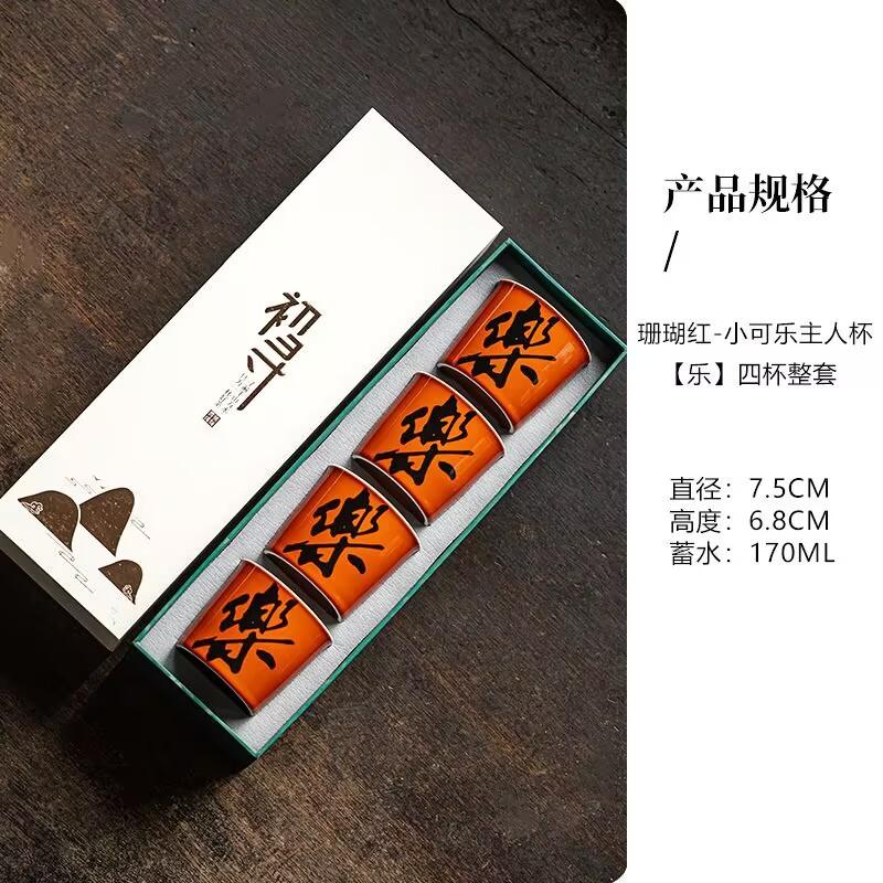 Coral Red Country Tide Wind Master Cup Single Cup High-End Personal Coke Cup Ceramic Large Tea Cup Large Character Tea Cup