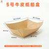 Disposable Kraft Paper Boat Boxes