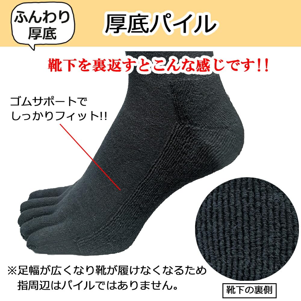 Asuka Thick Pile Made with Asahi Kasei ROICA Deodorizing Half Sizes 6 Pairs Men's Five-Toe Socks, Sole, Agent, Length, 25-27cm,