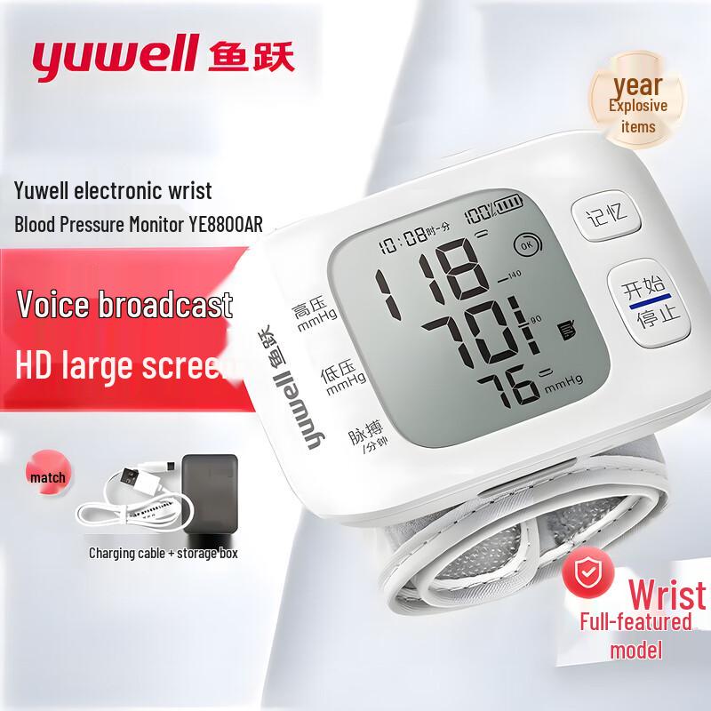 Yuwell YE8800AR Wrist Blood Pressure Monitor