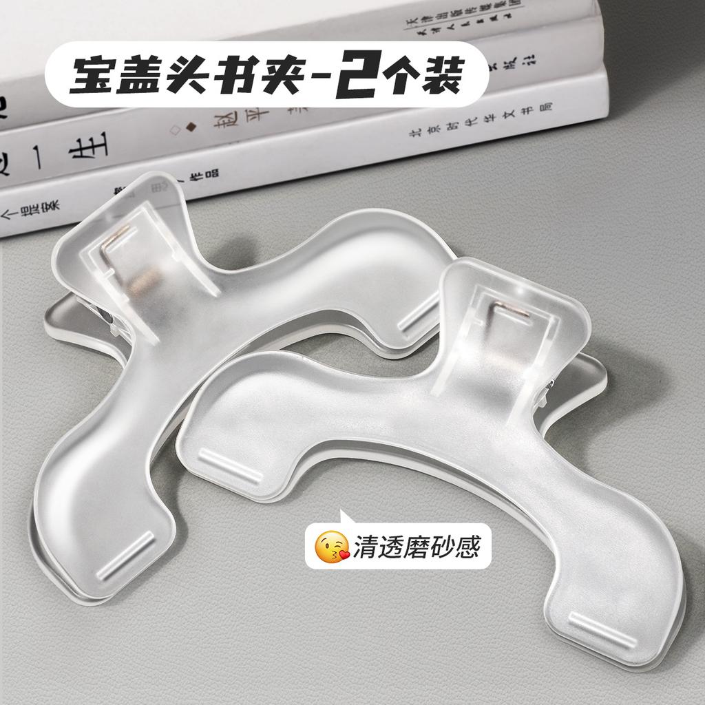 Book Clip Reading Clip Kawaii Desk Accessories Fixed To Prevent Page Turning Transparent Frosted Folder Clips