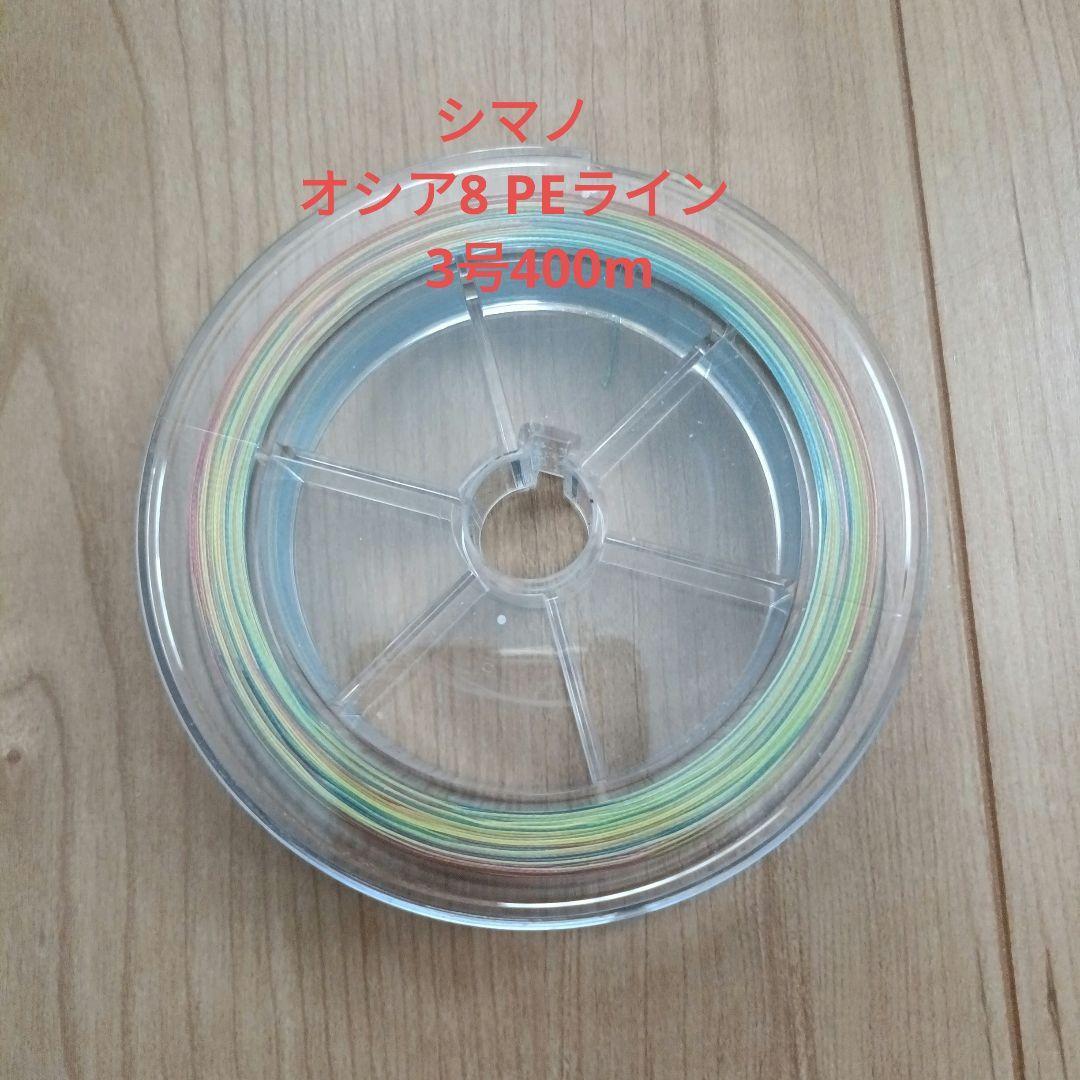 Used Shimano Osea 8 PE line No. 3 400m