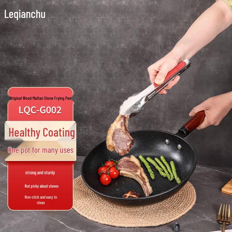 LeQianChu Maifan Stone Frying Pan