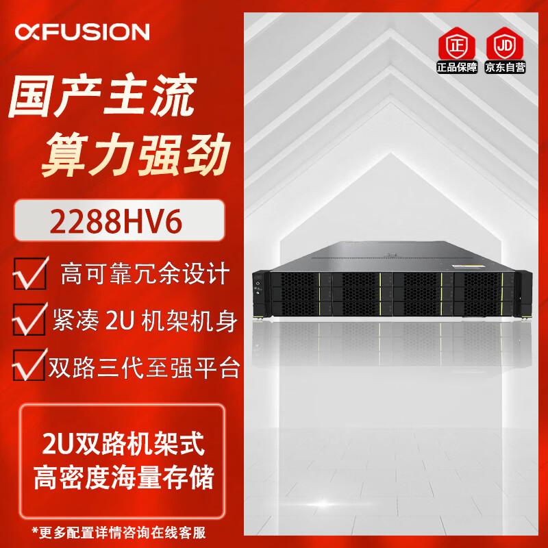 Chaojubian 2288HV6 Rack Server (CN version)