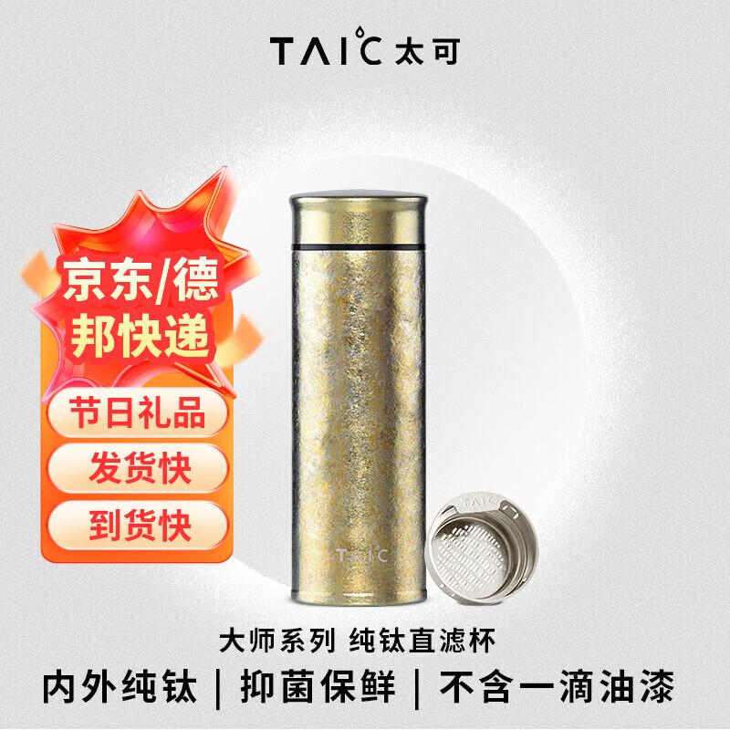 TAIC Pure Titanium Insulated Tea Infuser Bottle