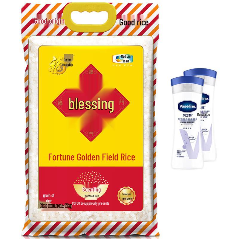 Vaseline Deep Restore Body Lotion (Fresh Scent, 2x100ml) with Cofco Rice 5kg Bundle