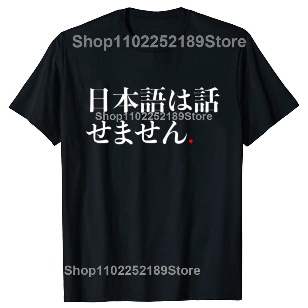 Funny Japanese Humor Phrase “I Don’t Speak Japanese” T Shirts Cotton Streetwear Short Sleeve Birthday Gifts Summer T-shirt