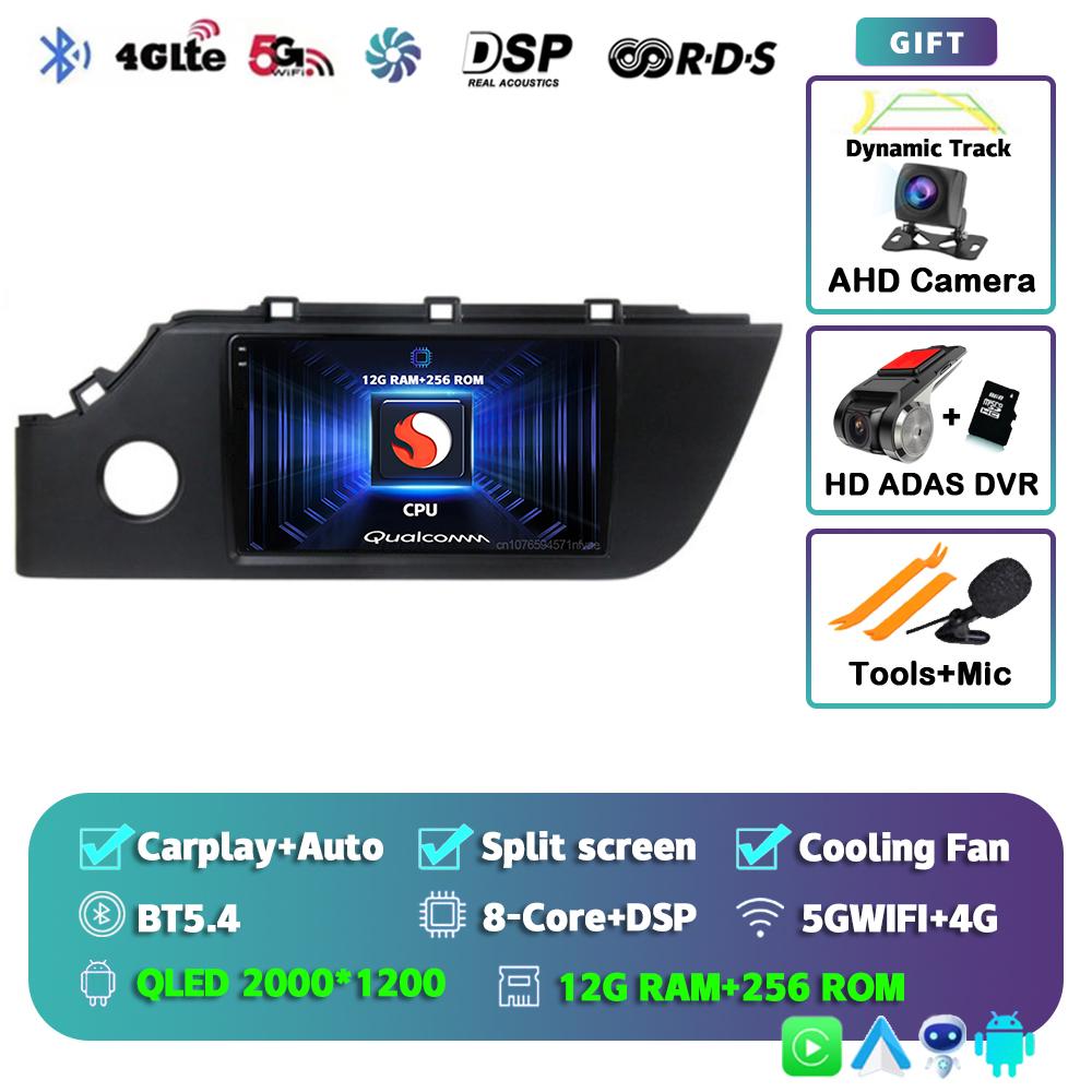 Android 14 Carplay Auto For KIA RIO 2020 - 2021 Car Radio Player Multimedia Stereo AI Voice 360 Camera Navigation Video GPS DVD