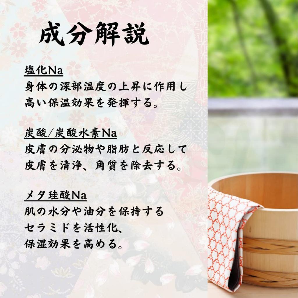 Bath Salts Gift Set: Hot Spring Base Yuda no Yu (Yuda no Yu) 250g (10 servings)