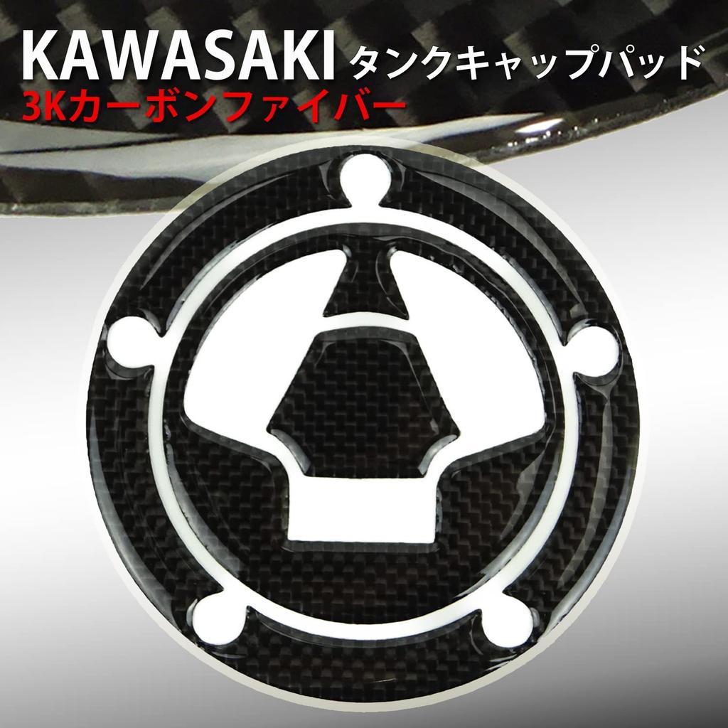 3K Carbon Fiber Tank Cap Pad for Kawasaki NINJA1000, NINJA650, NINJA400, ER-6n, ZRX1200DAEG, Z1000, Z800, ZZR1400, ZX-14, ZX-10, ZX-6R