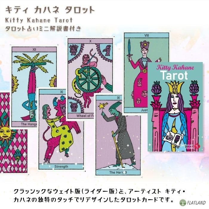Kitty Kahane Tarot, Tarot Reading Instructions, Japanese Instruction Manual Included, Authentic Tarot Cards, 78 Cards