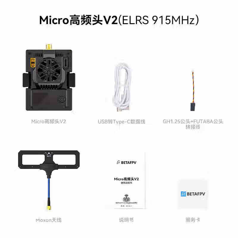 

BETAFPV ELRS Micro RF Module 915MHz