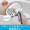 [Exclusive to .co.jp] 3M Kitchen Brush Handy Non-Scratch Antibacterial 2 Pieces Scotch Brite K-505J General Cleaning