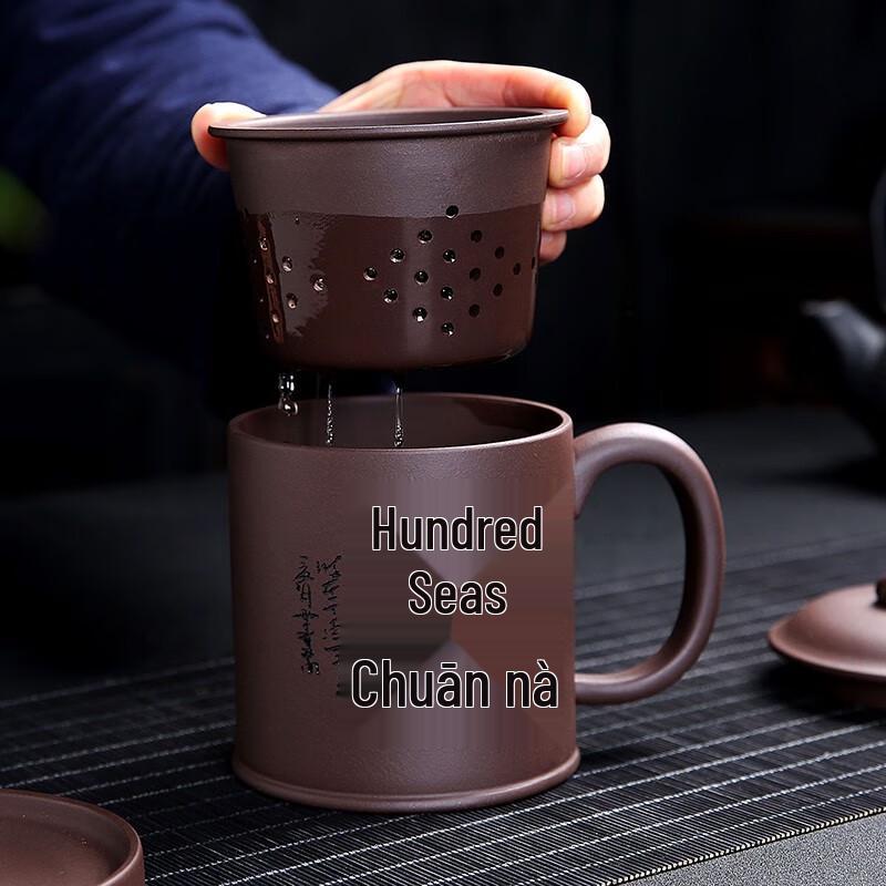 Yixing Zisha Purple Clay Kung Fu Tea Cup with Lid, Handle & Filter