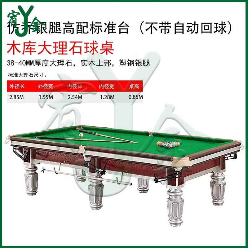 Youjin Standard Chinese Black Eight Billiard Table Set