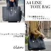 Tote A4 for Shoulder Shoulder Large Plain Beige [Clan] Bag, 2-way, Compatible, Commuting, Bag, Bag, Capacity, Large, Lightweight, (light Mix)