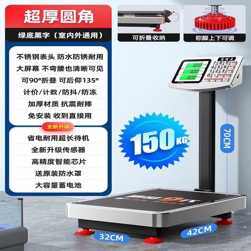 High Precision Electronic Platform Scale (CN version)