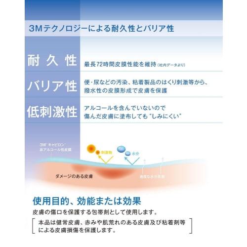 3M Cavilon Non-Alcoholic Film (Spray) 3346E