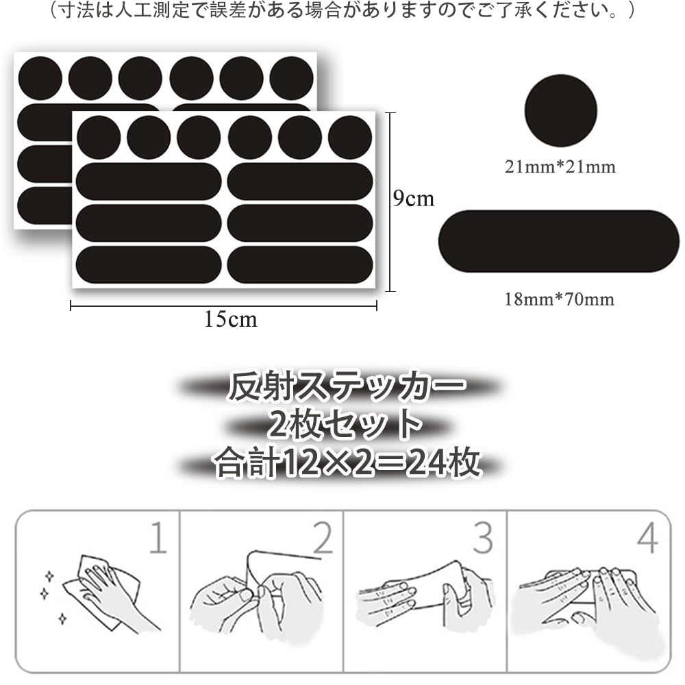 Samcos Reflective Stickers, Reflective Stickers, Set of 2, Waterproof, Black